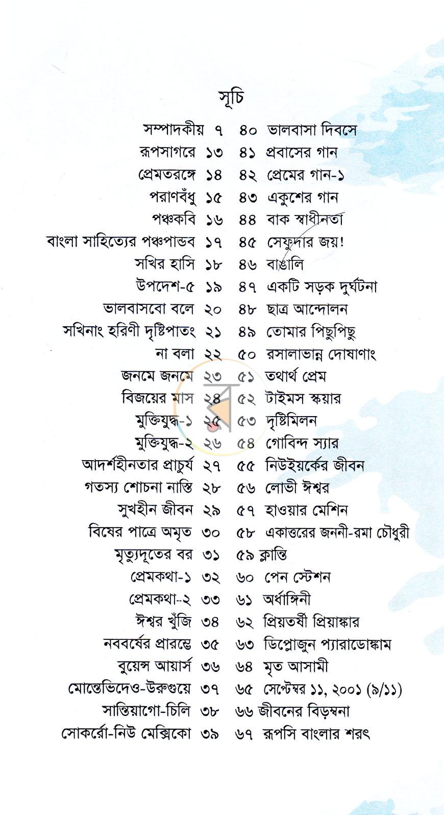 পাতা 4