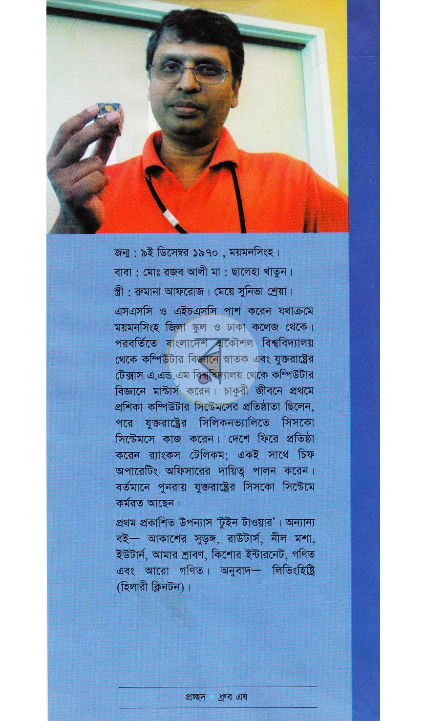 পাতা 8