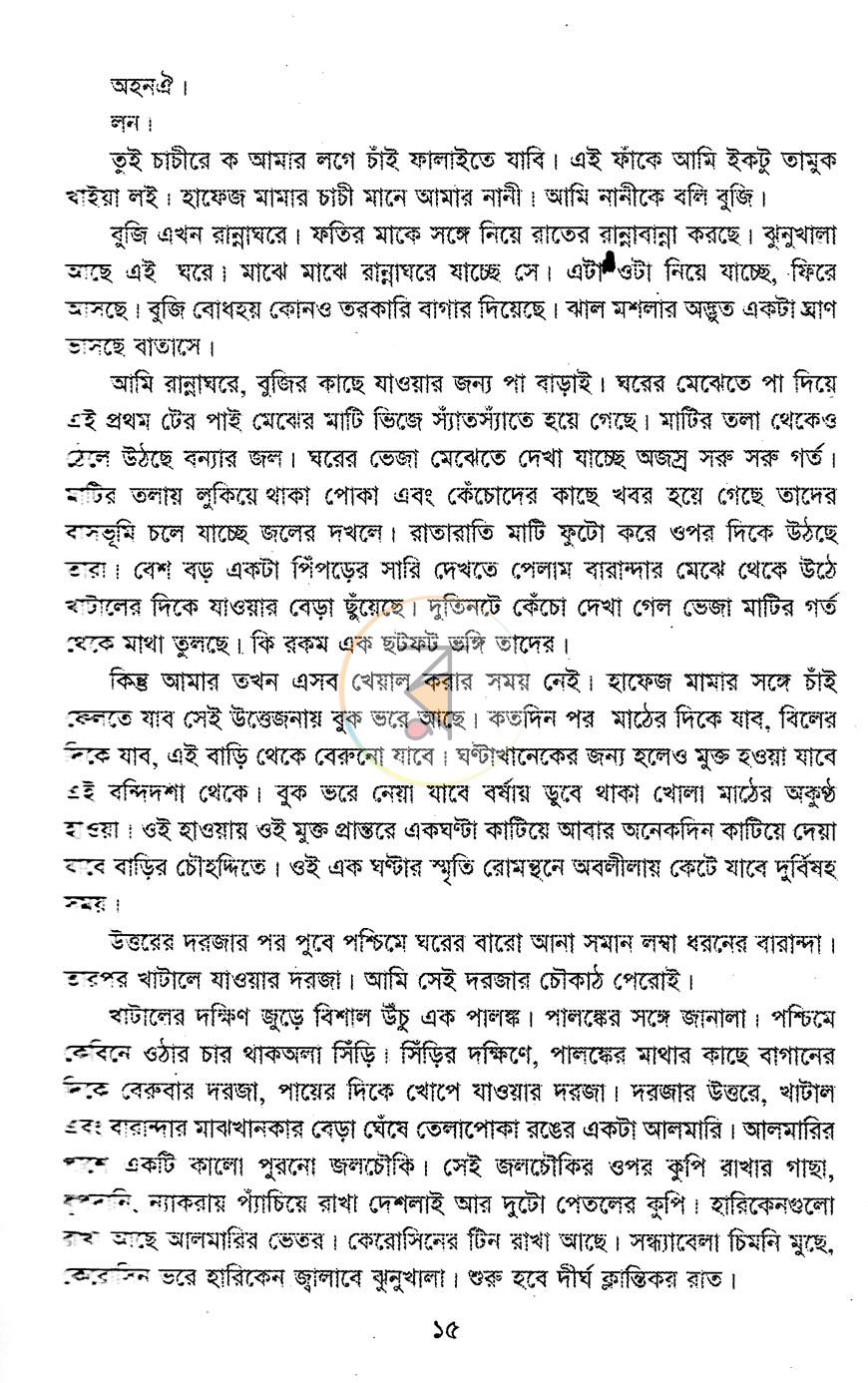 পাতা 8