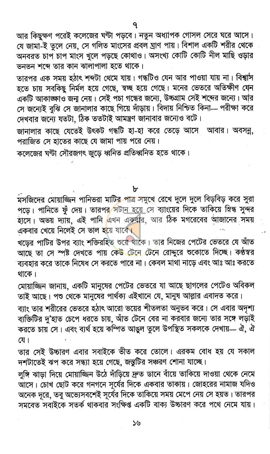 পাতা 9