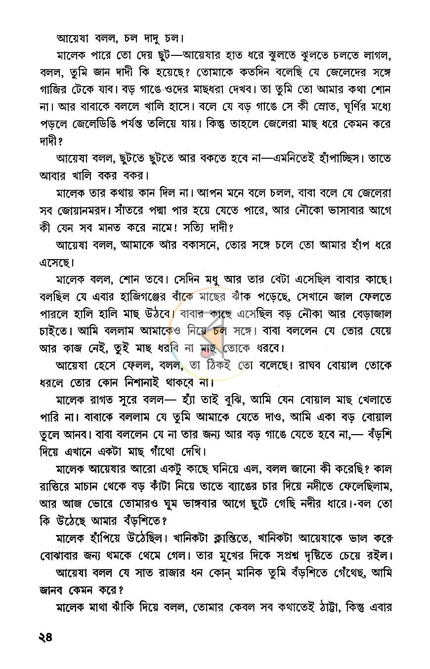 পাতা 11