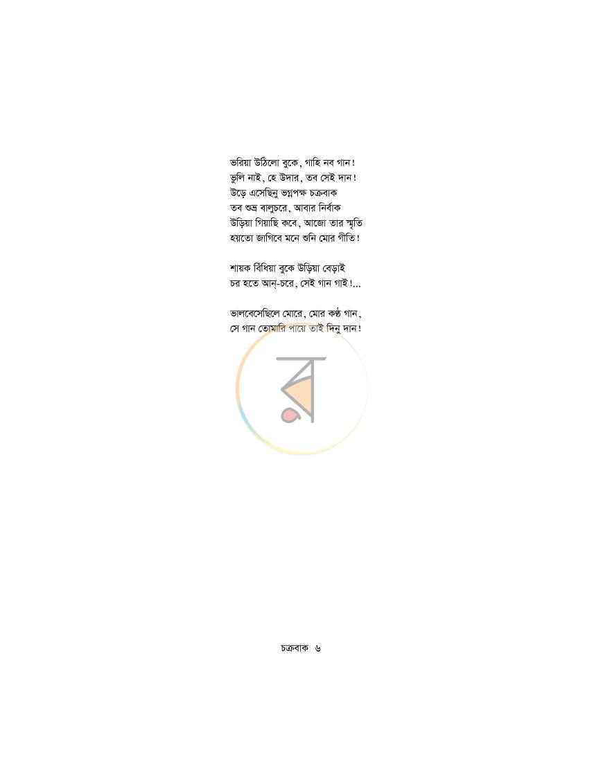 পাতা 4