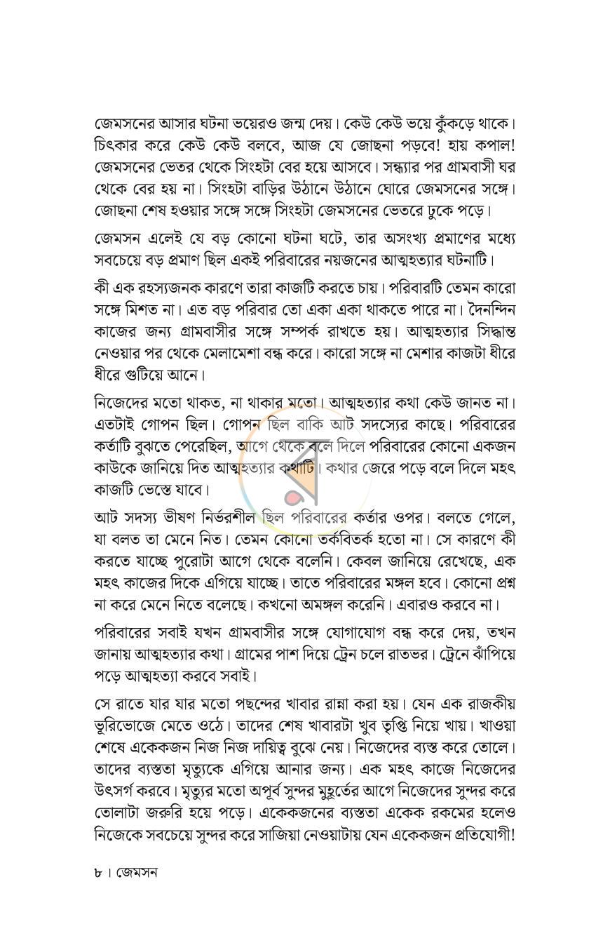 পাতা 4