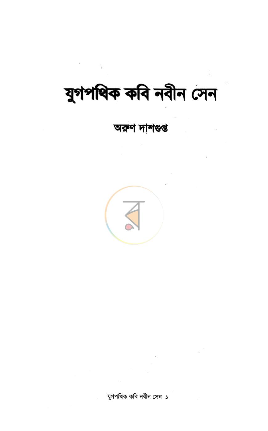 পাতা 2
