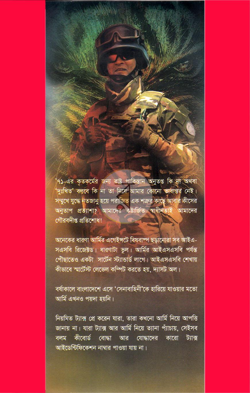 পাতা 11