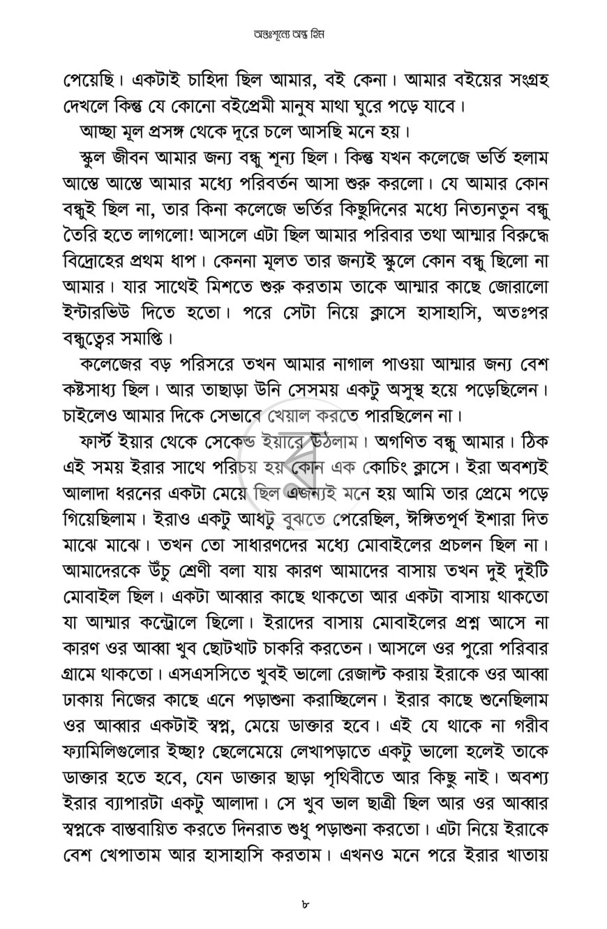 পাতা 5