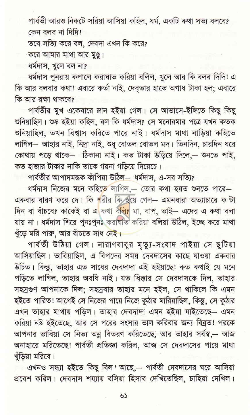 পাতা 19