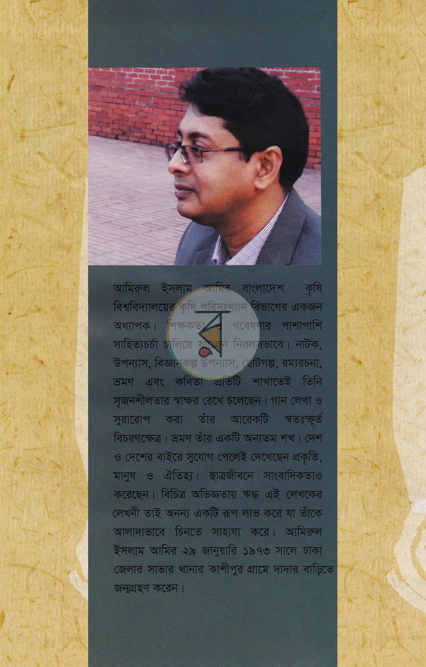 পাতা 12