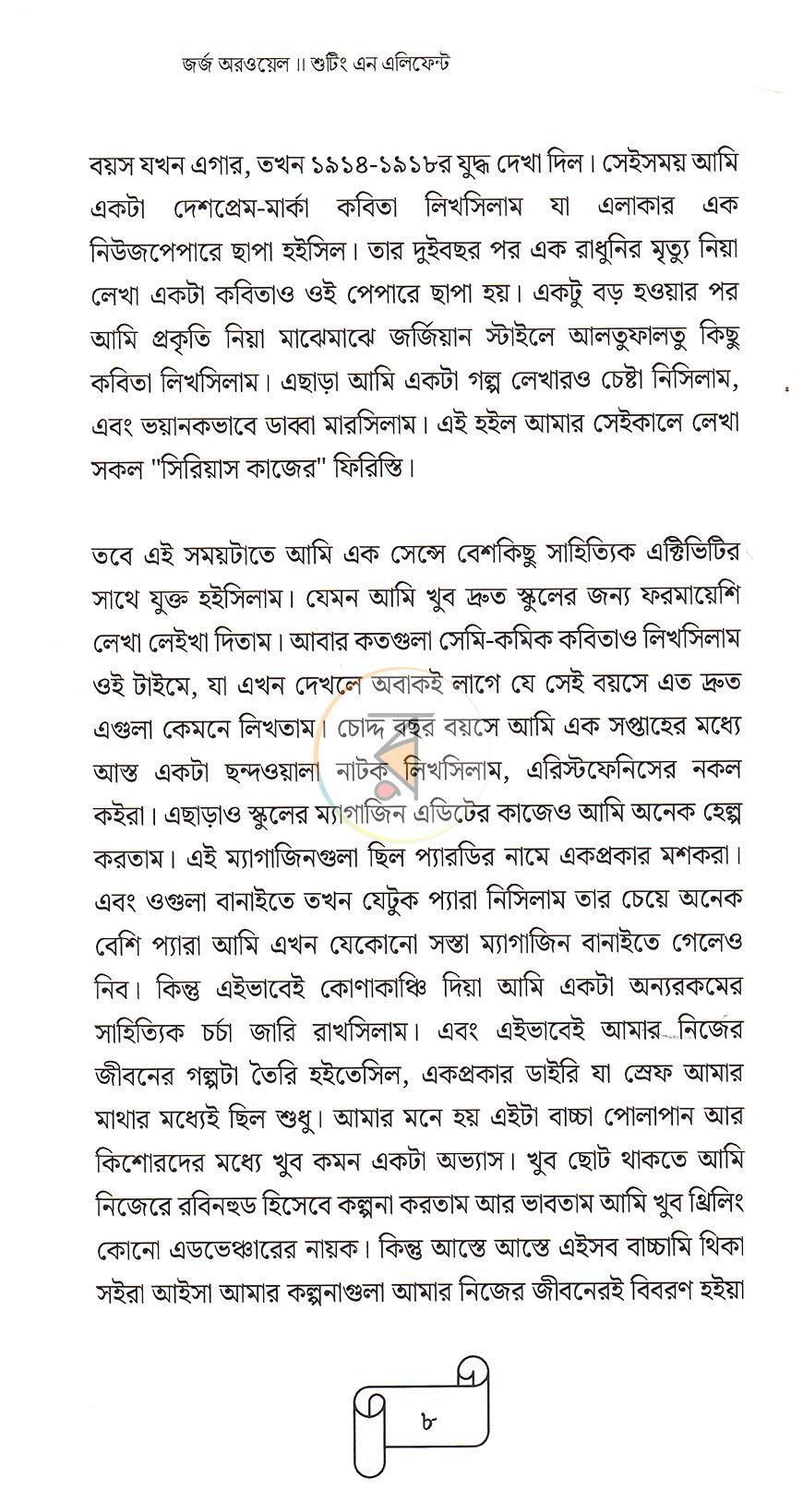 পাতা 3