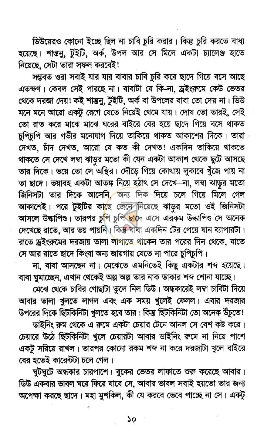পাতা 5