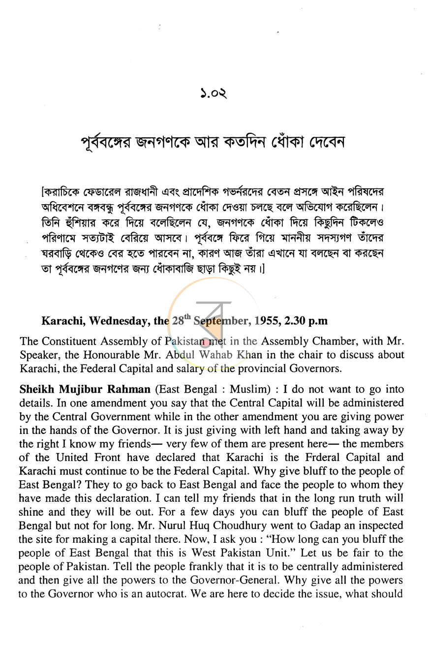 পাতা 11