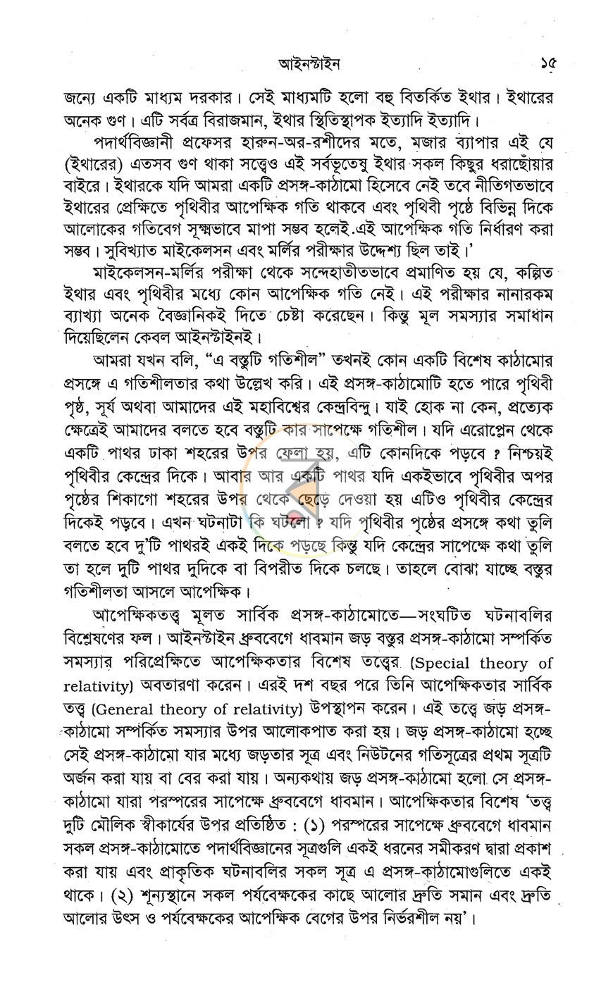 পাতা 12