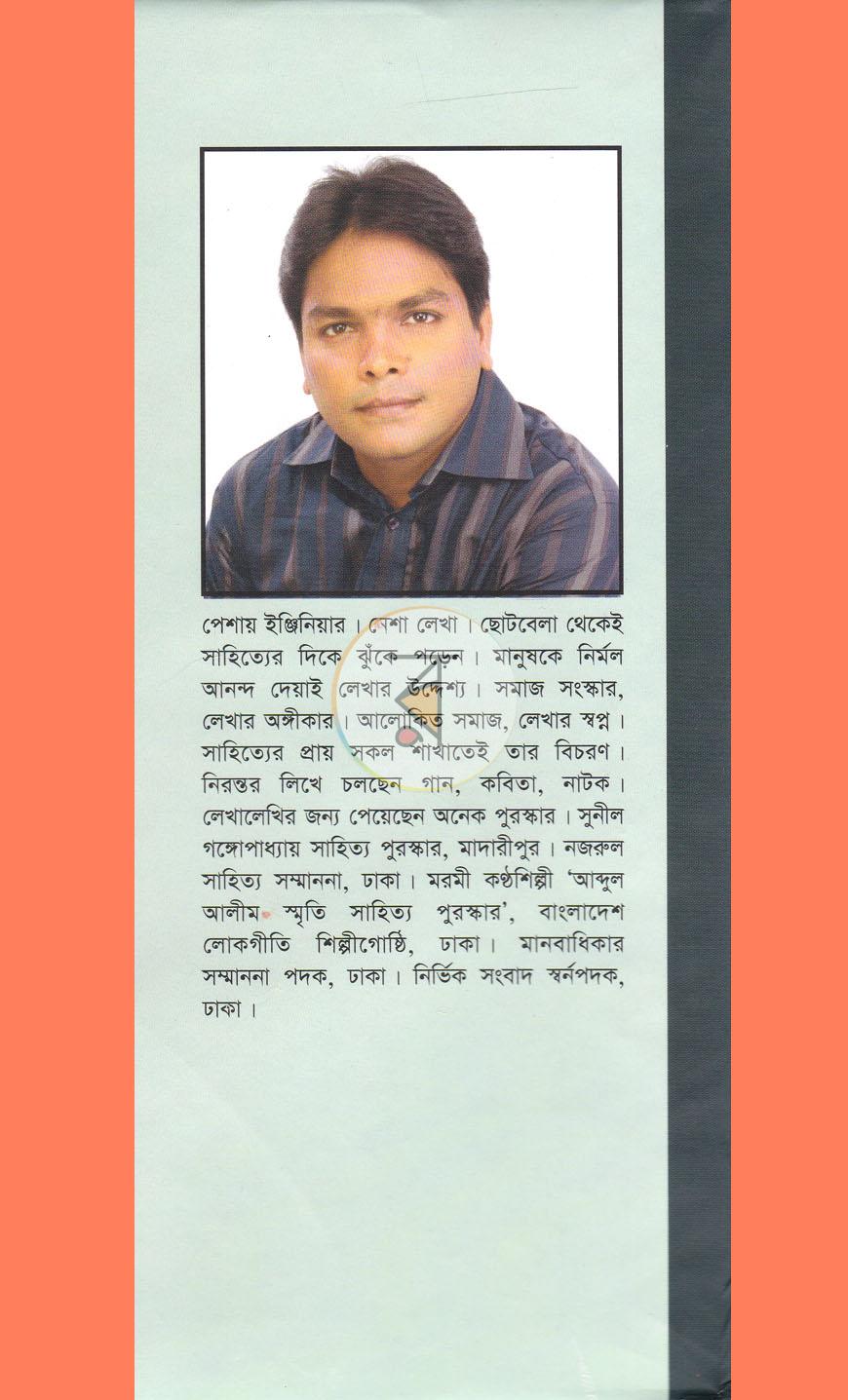 পাতা 6