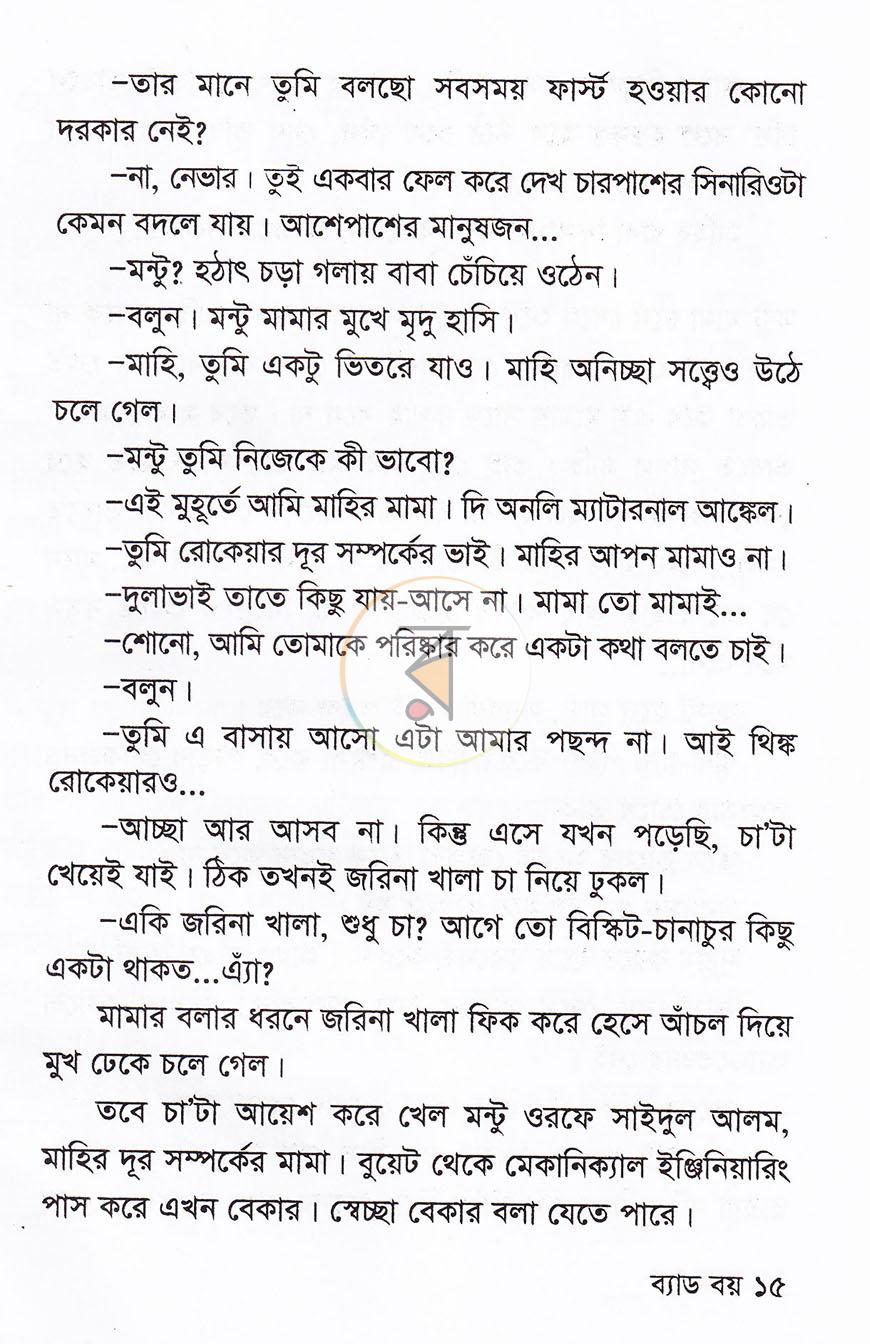 পাতা 9