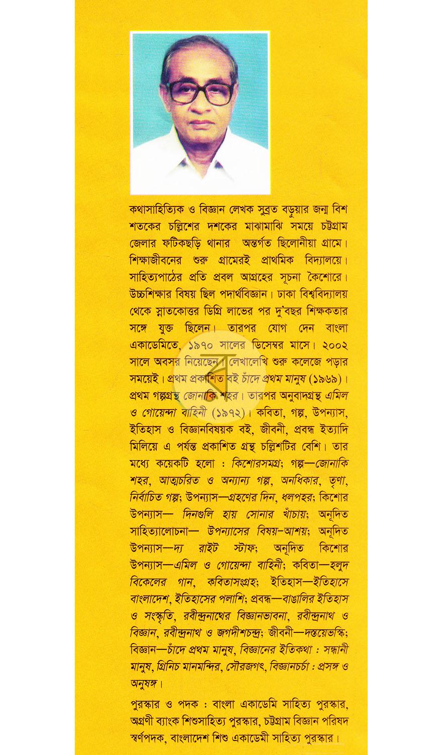 পাতা 12