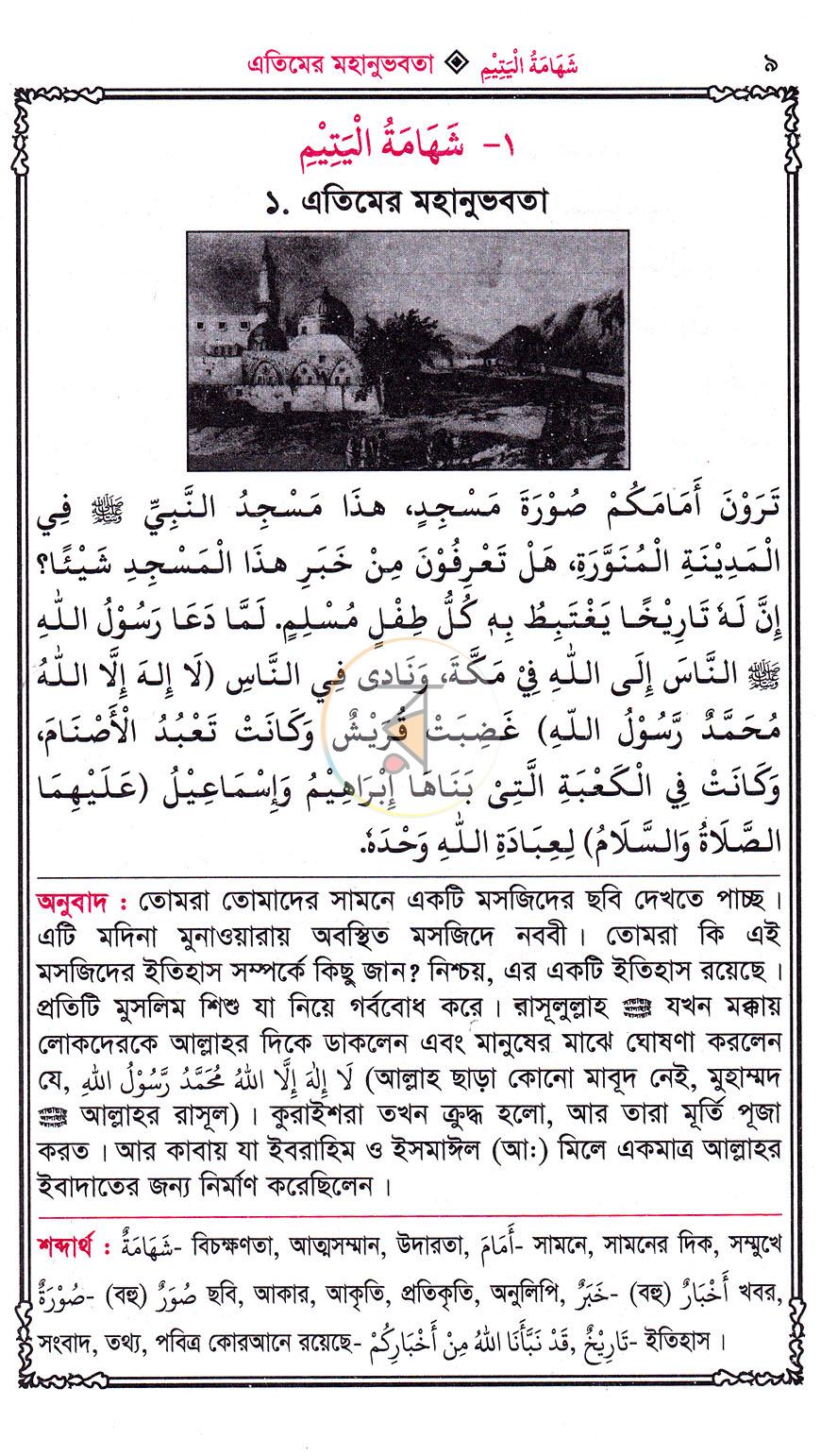 পাতা 7