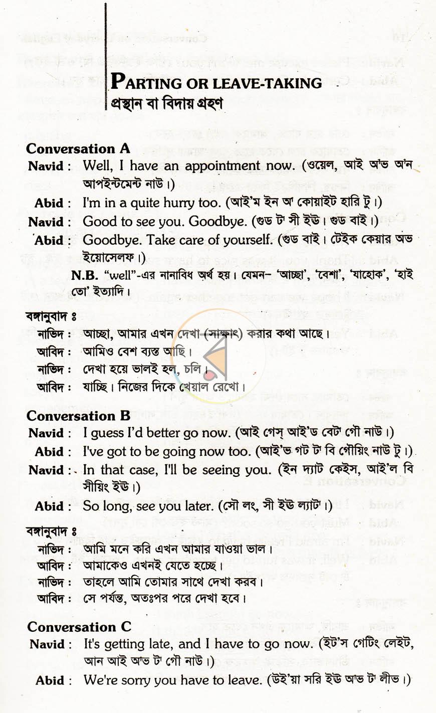 পাতা 9