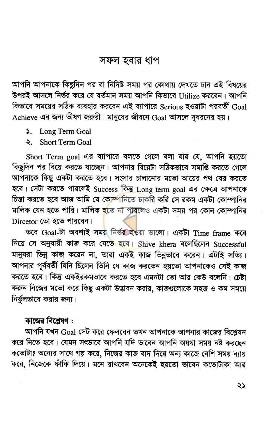 পাতা 11