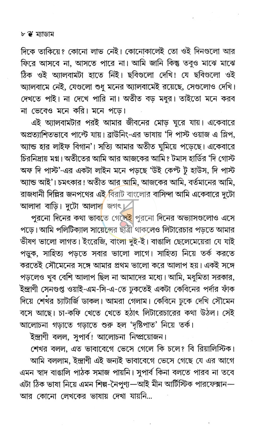 পাতা 3