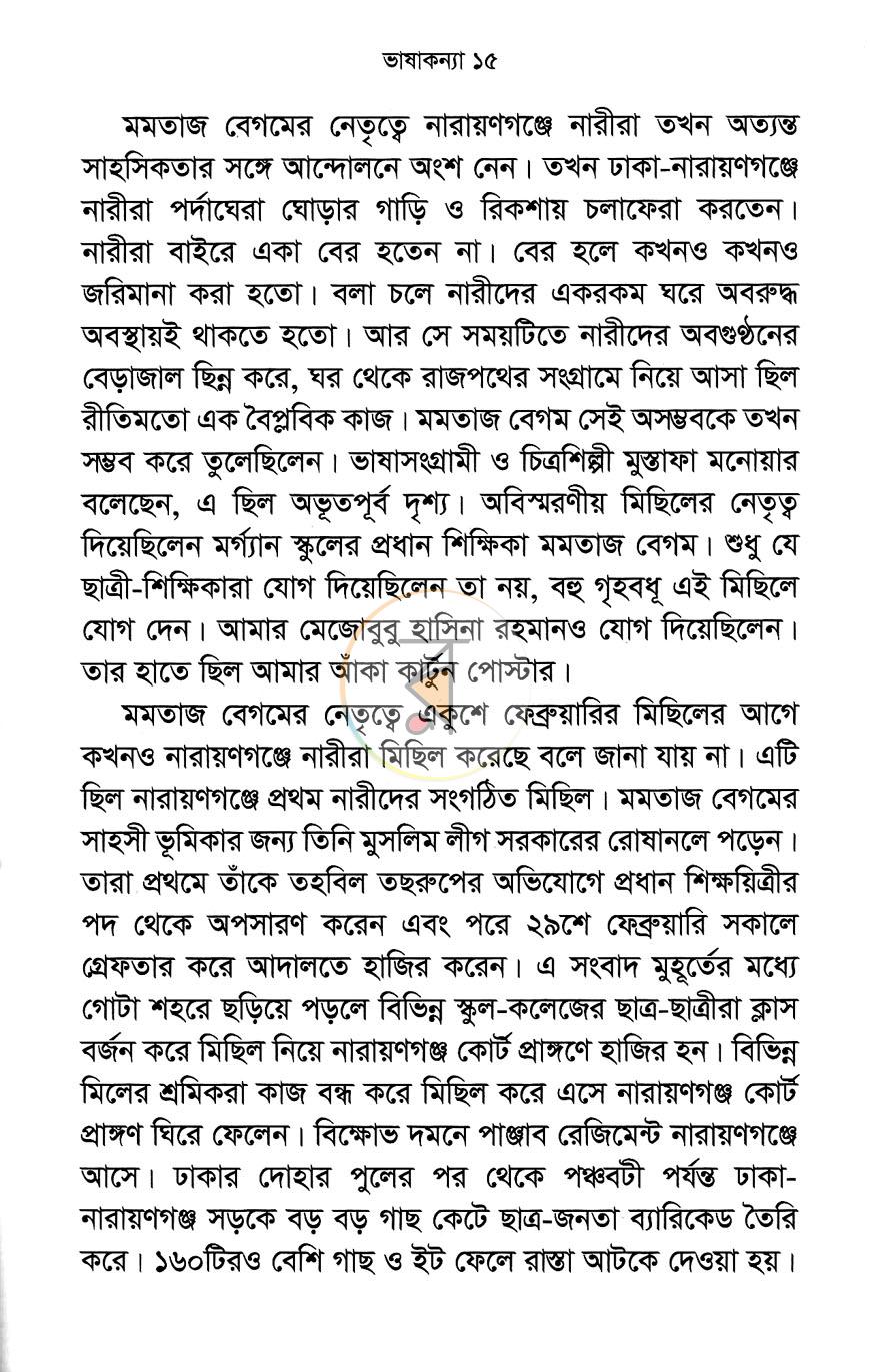 পাতা 10