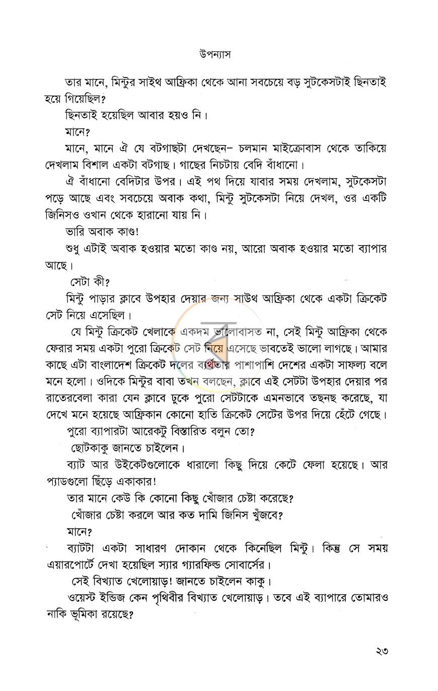 পাতা 12