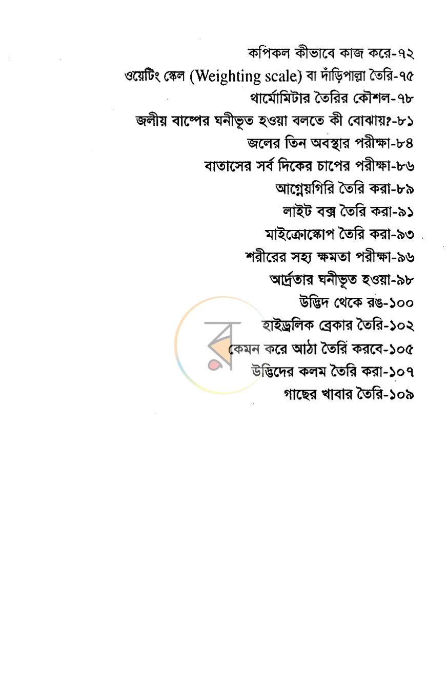 পাতা 4