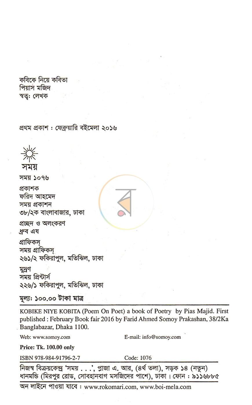 পাতা 2