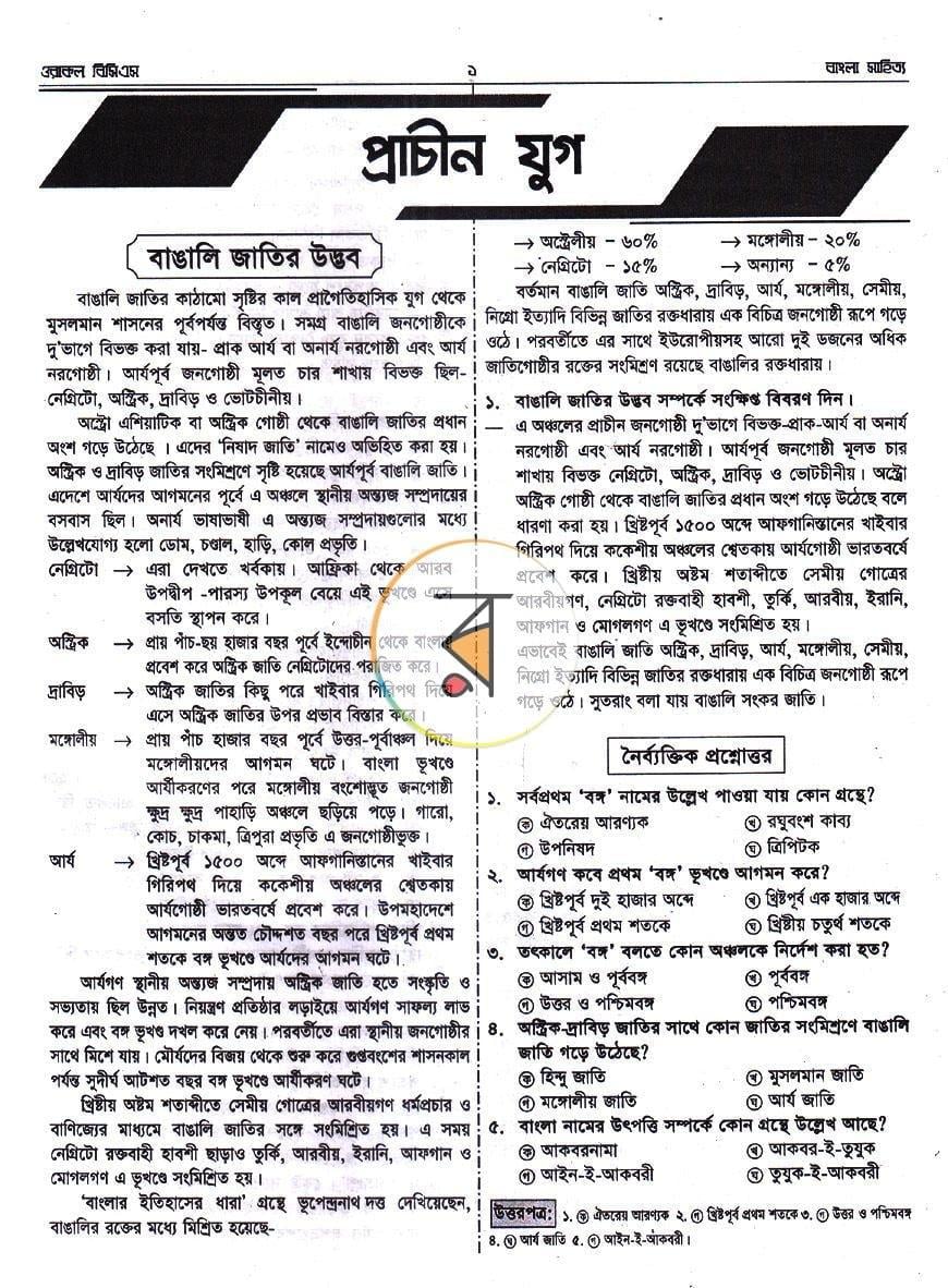 পাতা 4