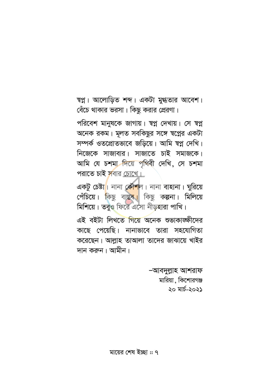 পাতা 2