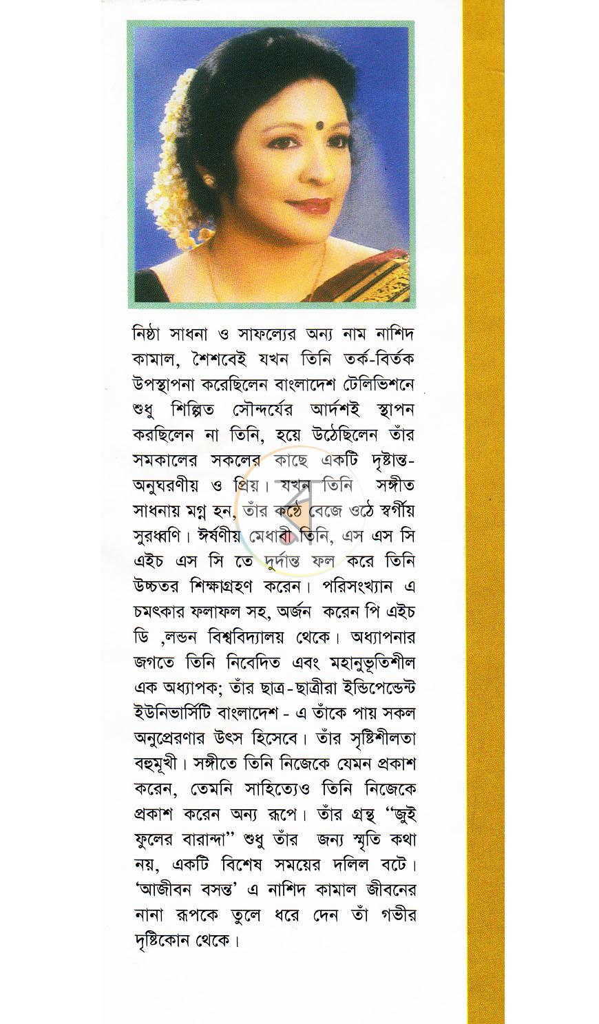 পাতা 8