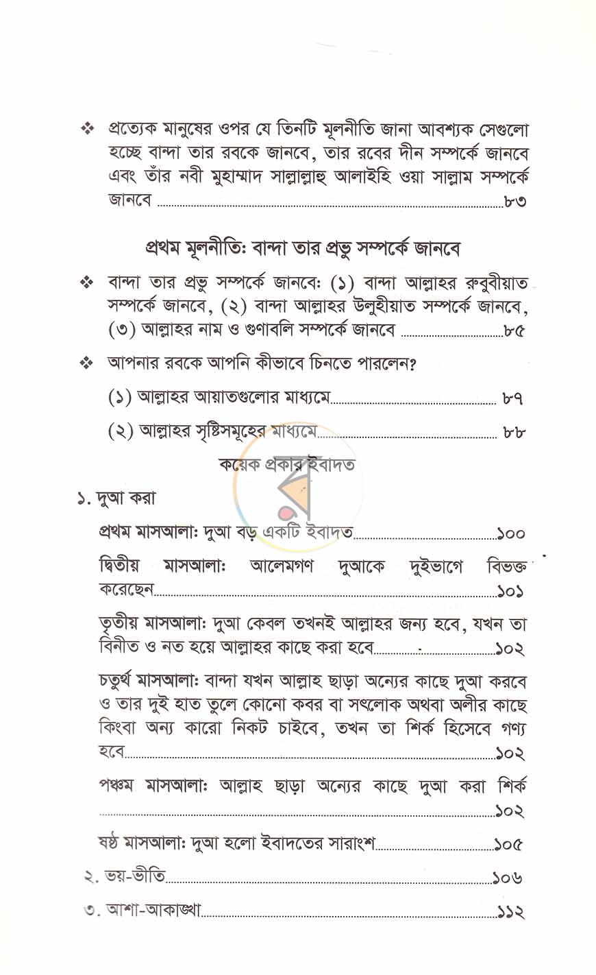 পাতা 4