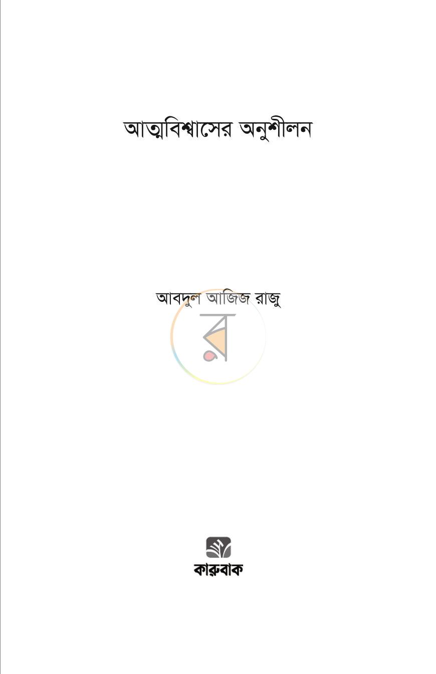 পাতা 1