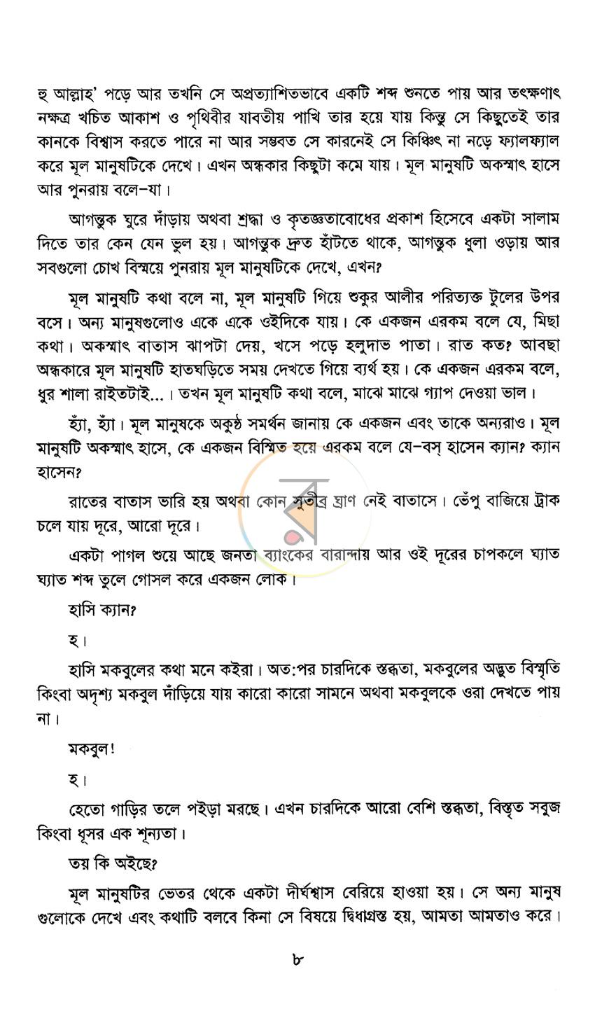 পাতা 4