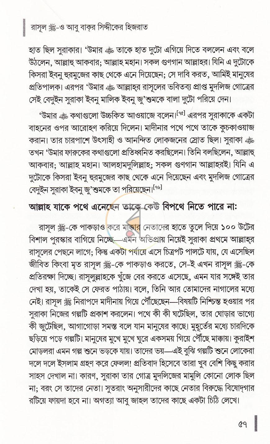 পাতা 22