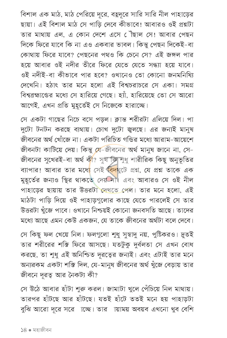 পাতা 9