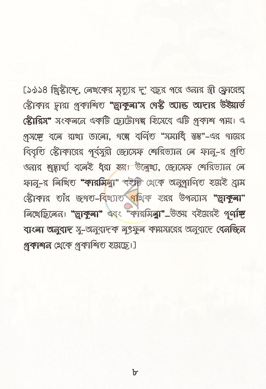 পাতা 7
