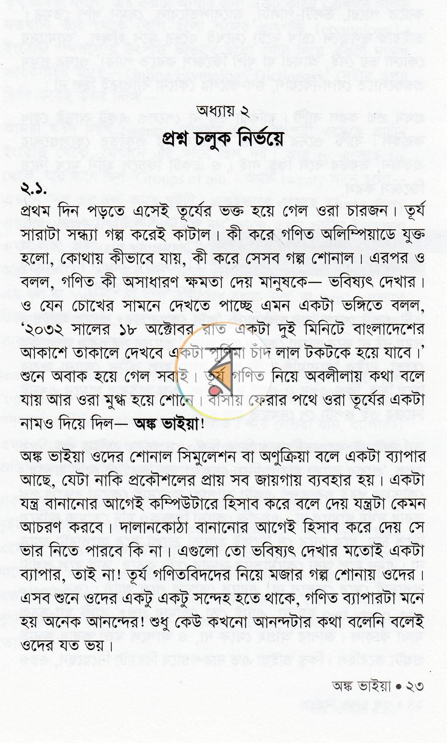 পাতা 15