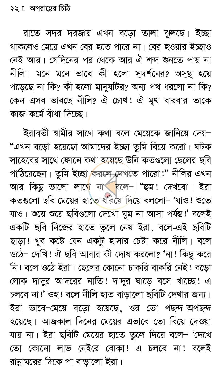 পাতা 13