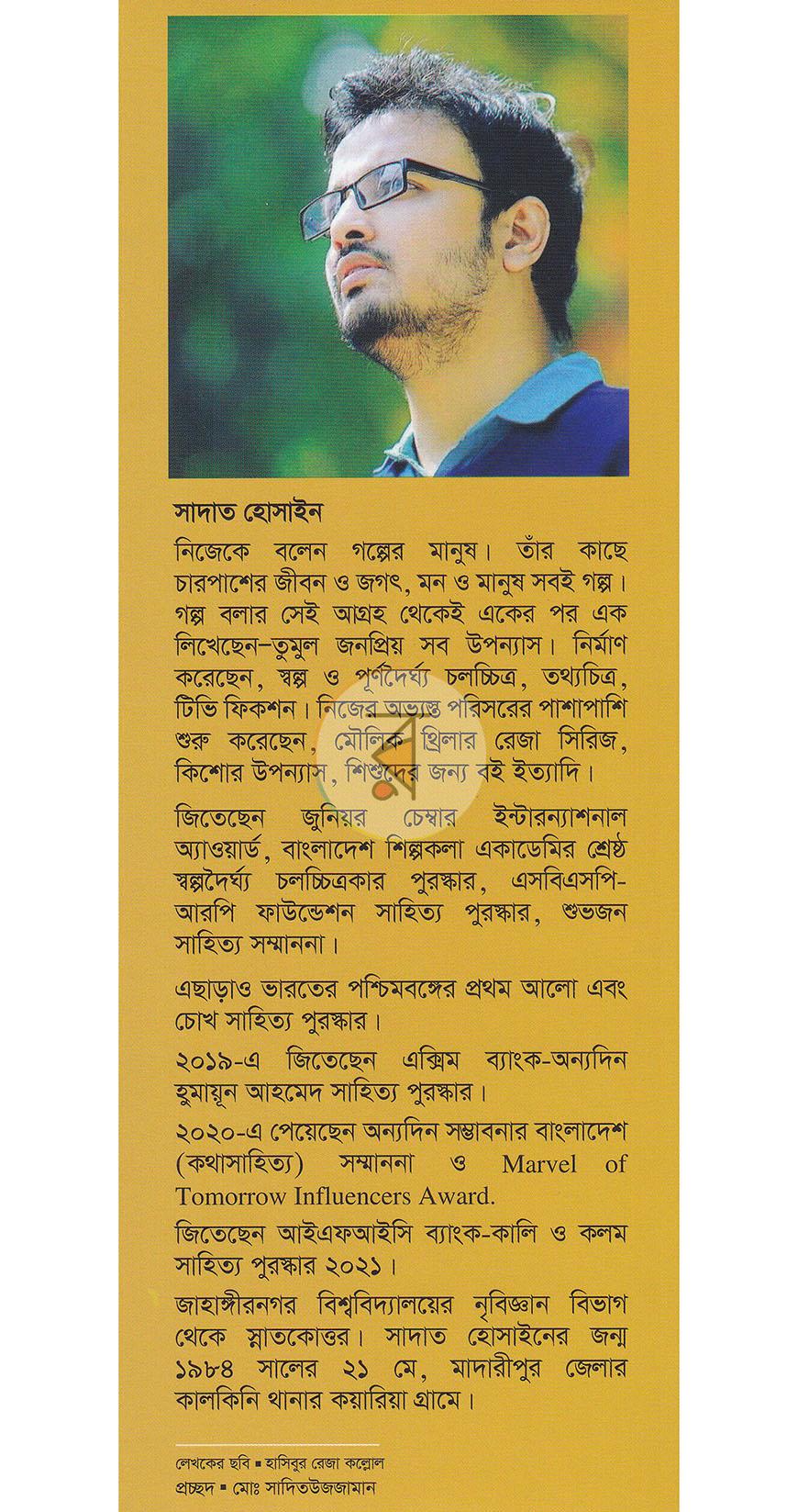 পাতা 20