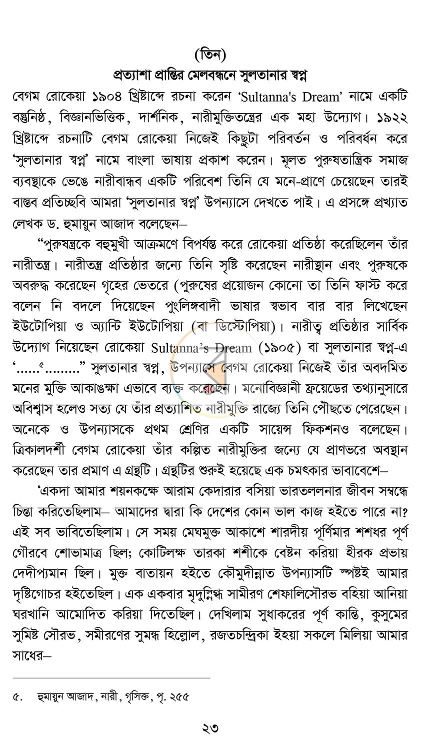 পাতা 17