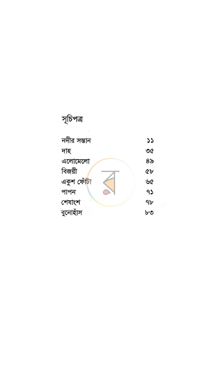 পাতা 4