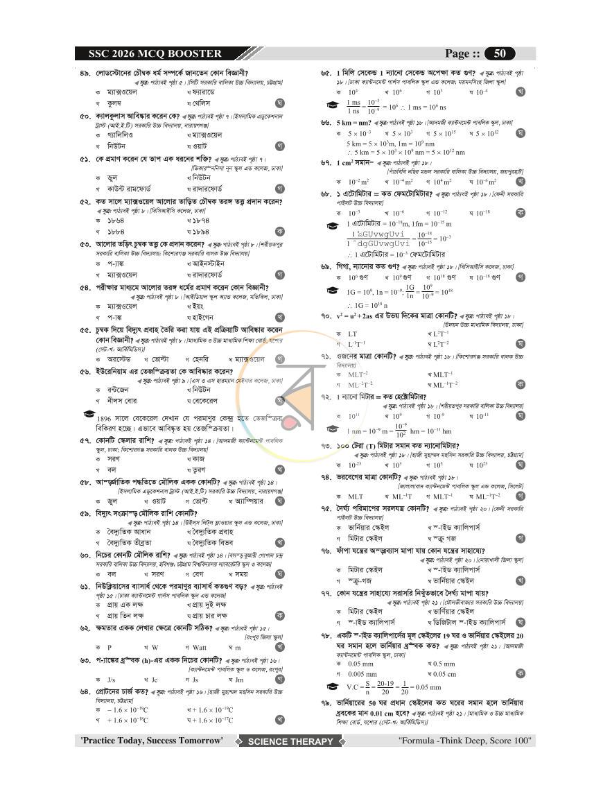 পাতা 16