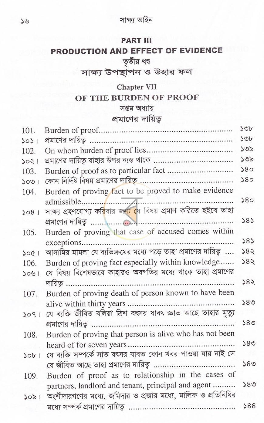 পাতা 14