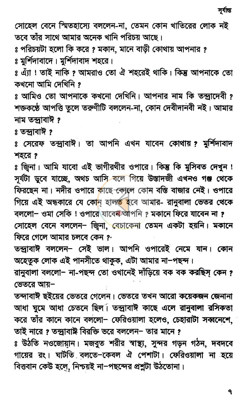 পাতা 5
