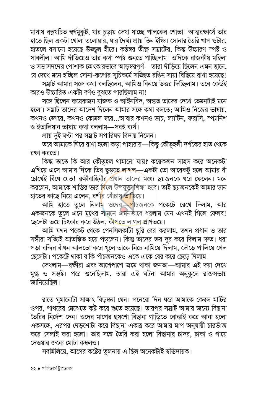 পাতা 12