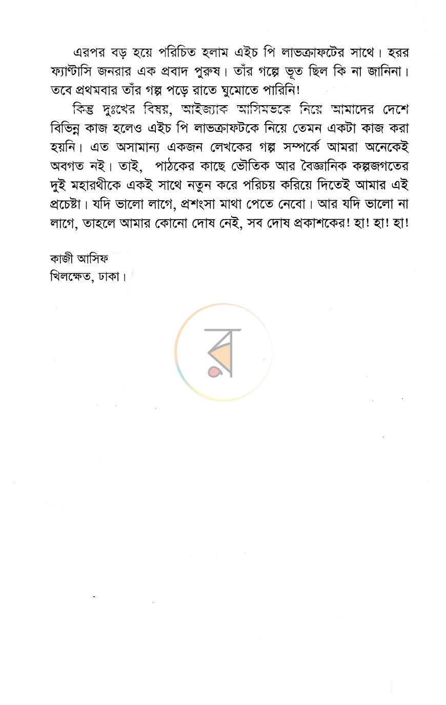 পাতা 4