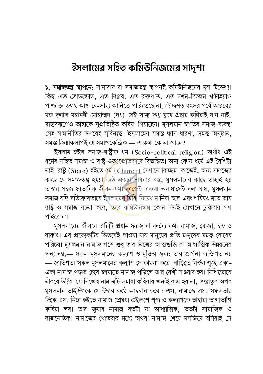 পাতা 12