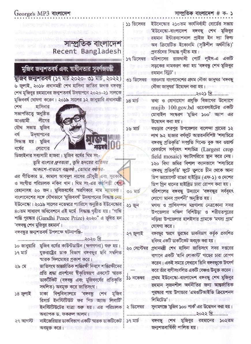 পাতা 4
