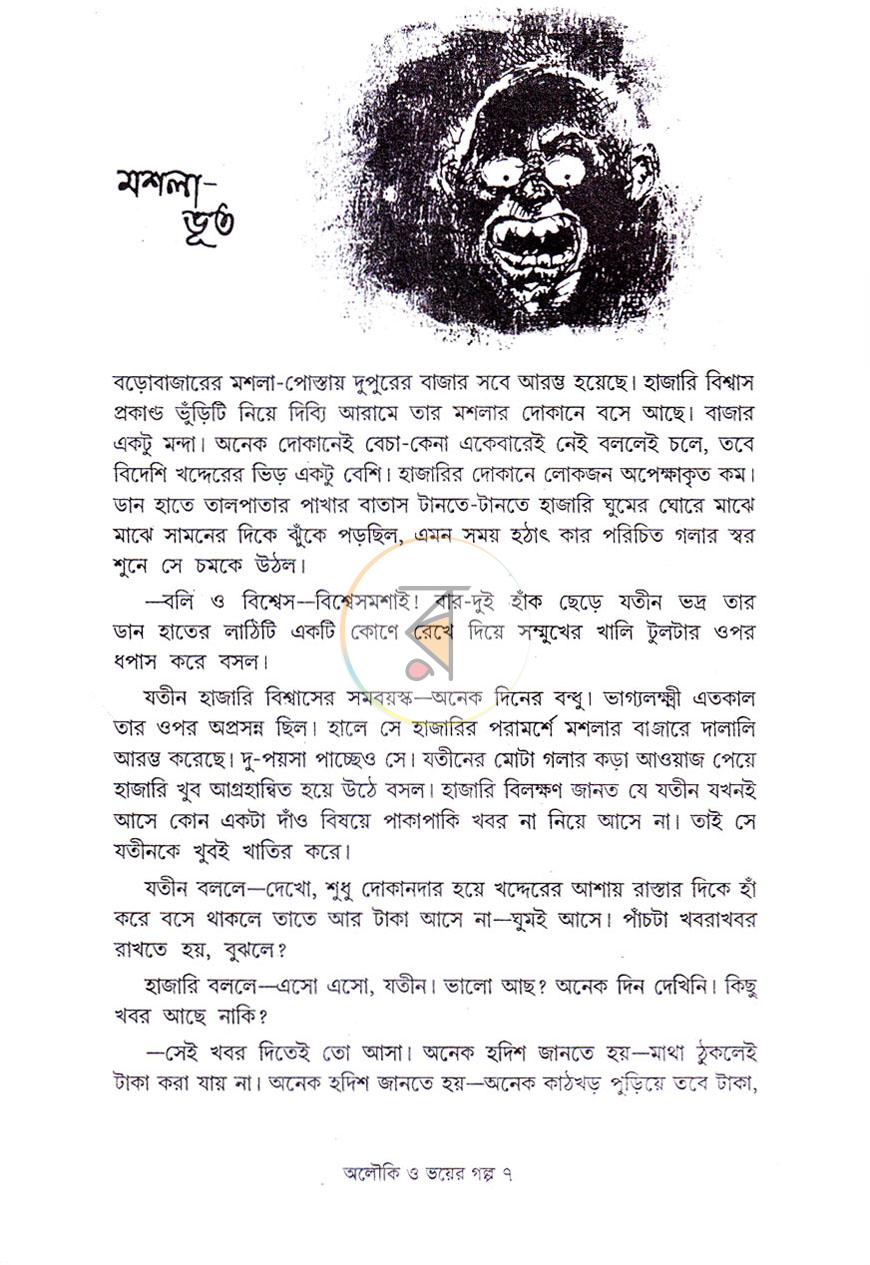 পাতা 4