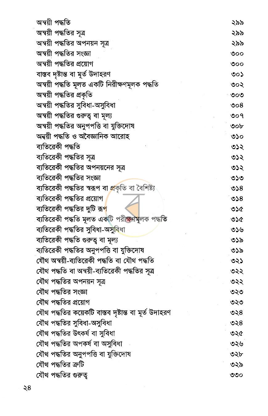 পাতা 15